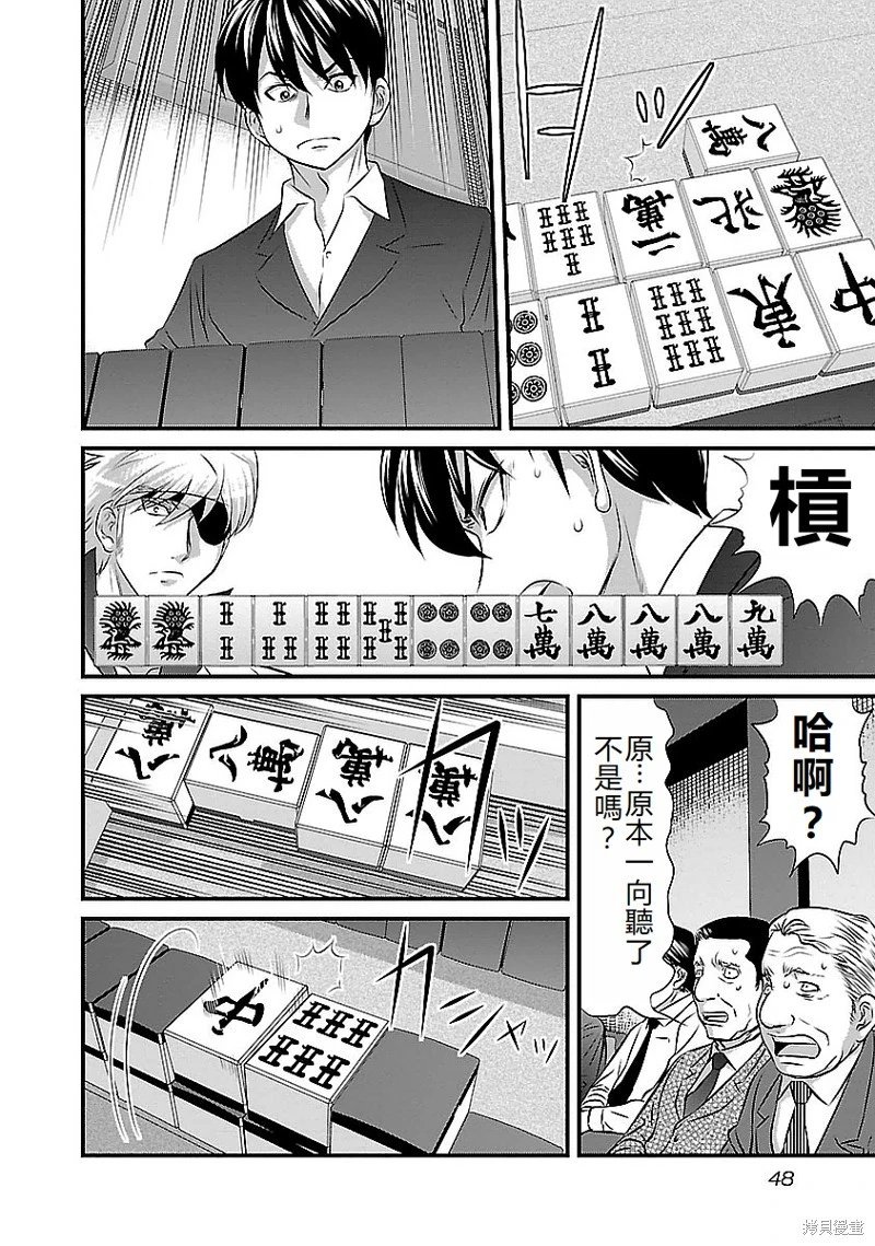 第119话