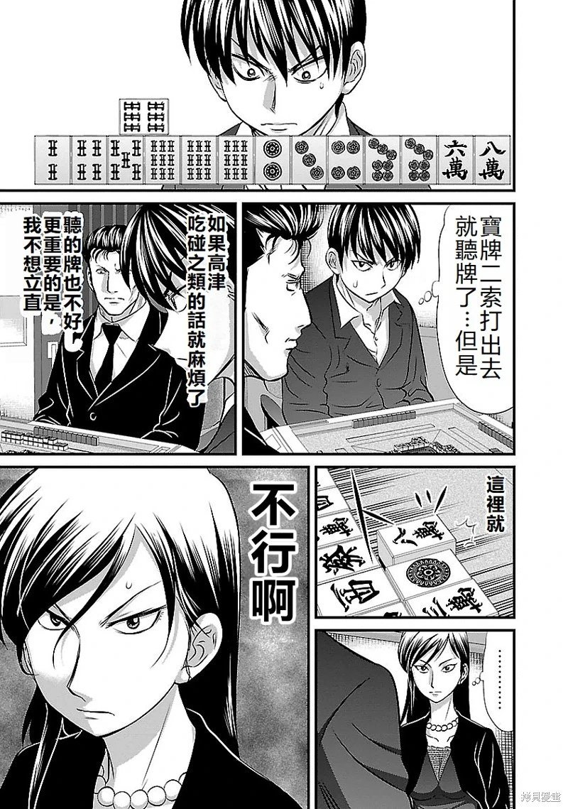 第119话