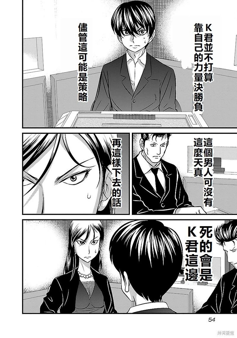 第119话
