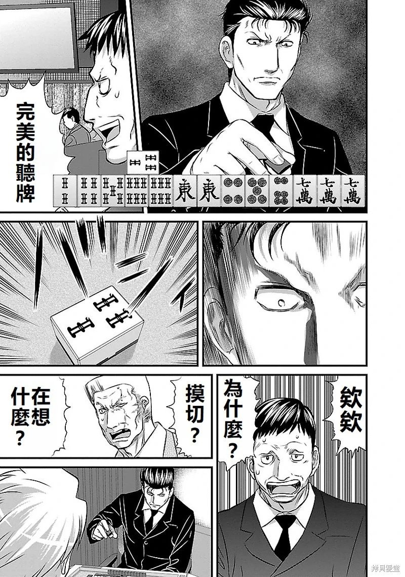 第119话