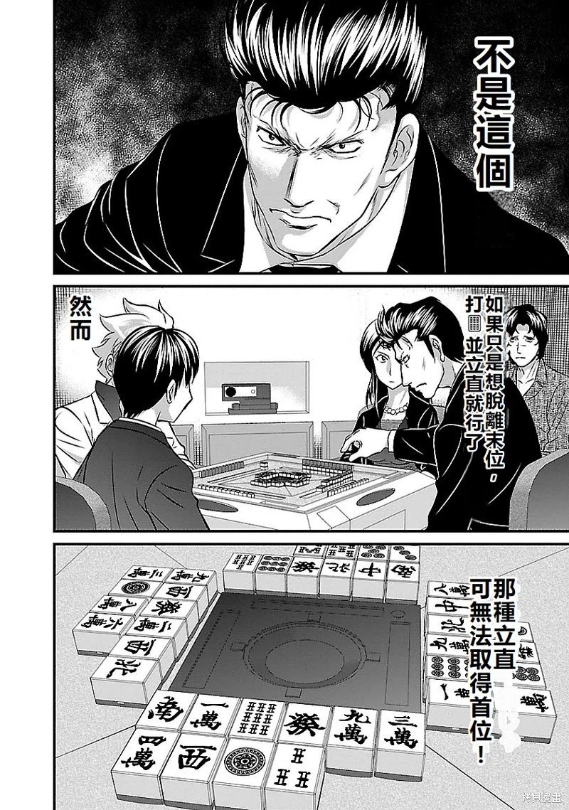 第119话