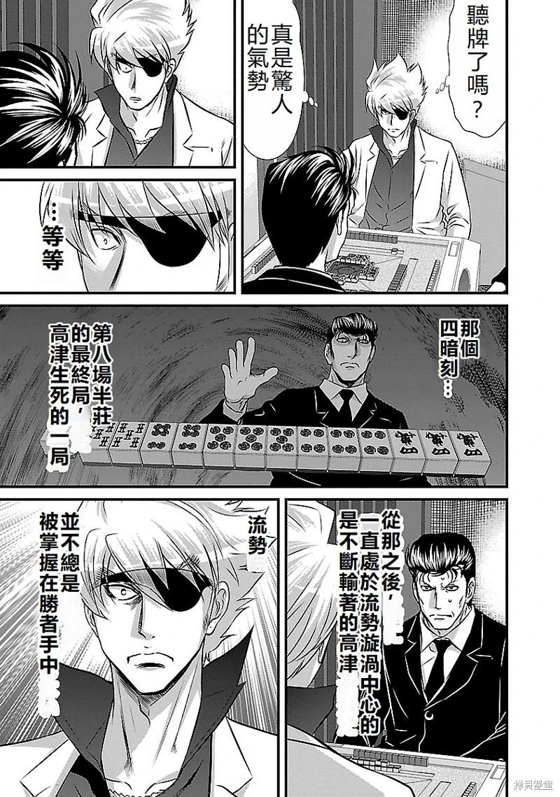 第119话