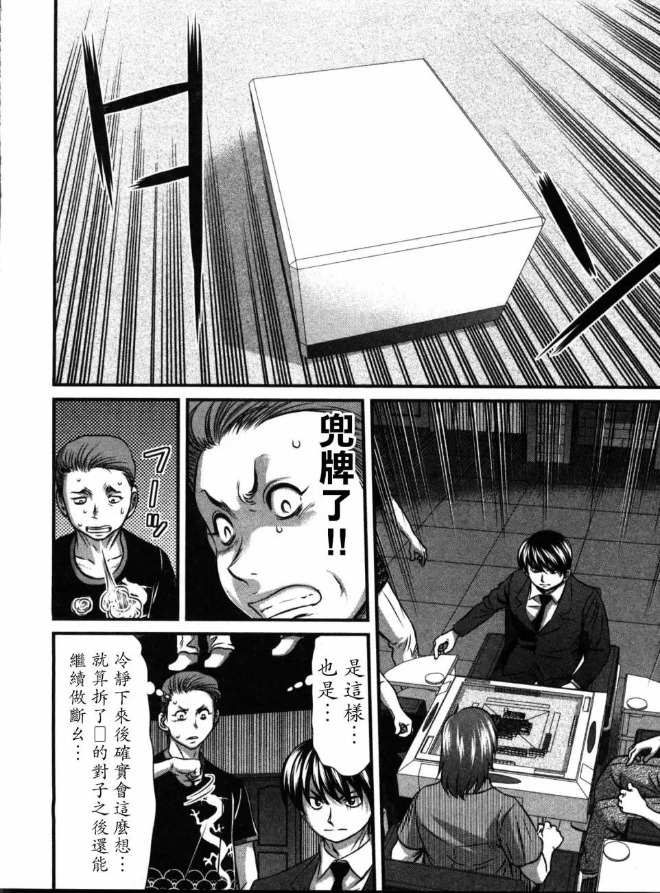 第12话