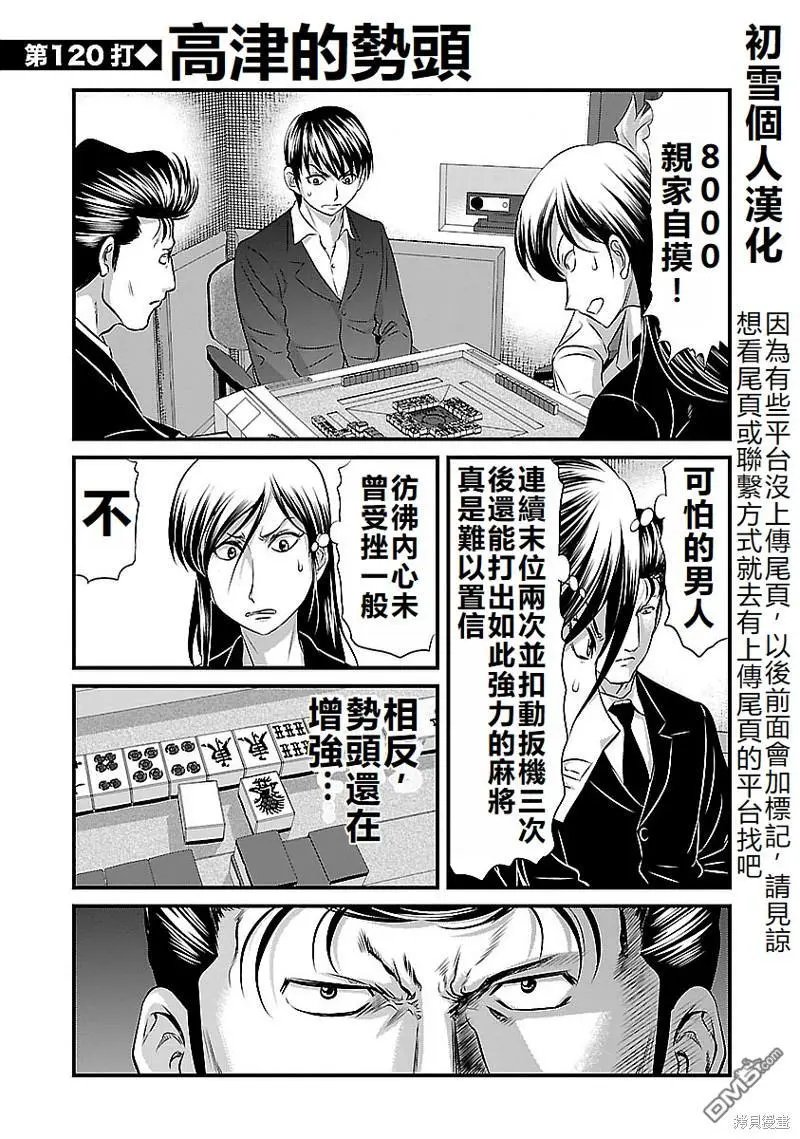 第120话