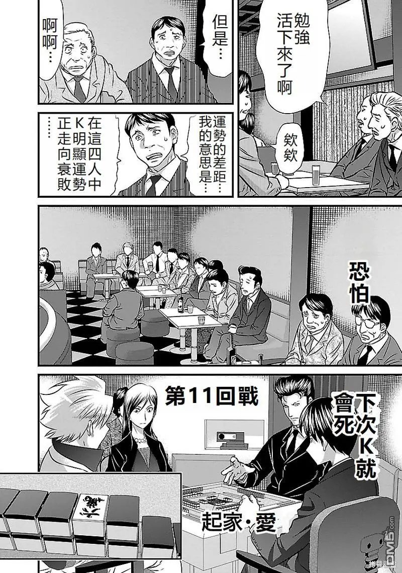 第121话