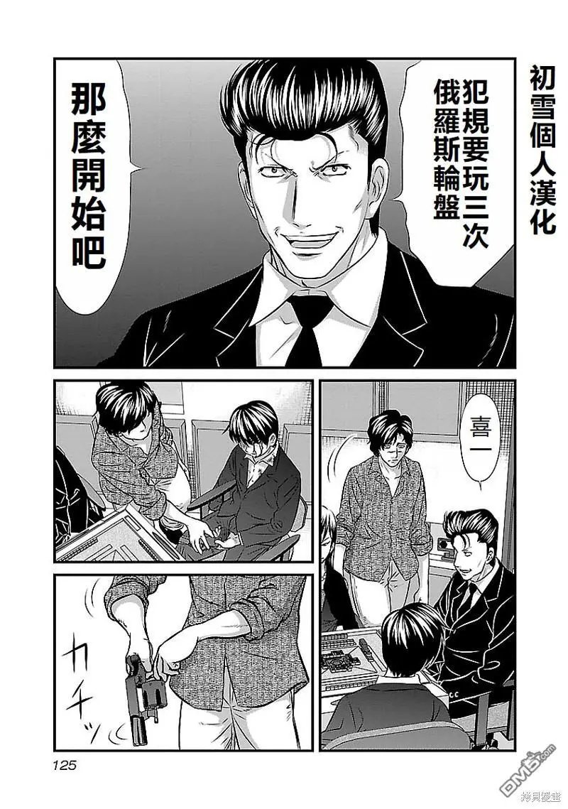 第123话