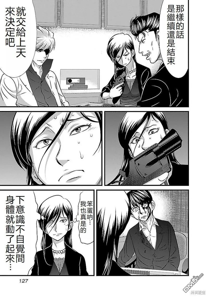 第123话