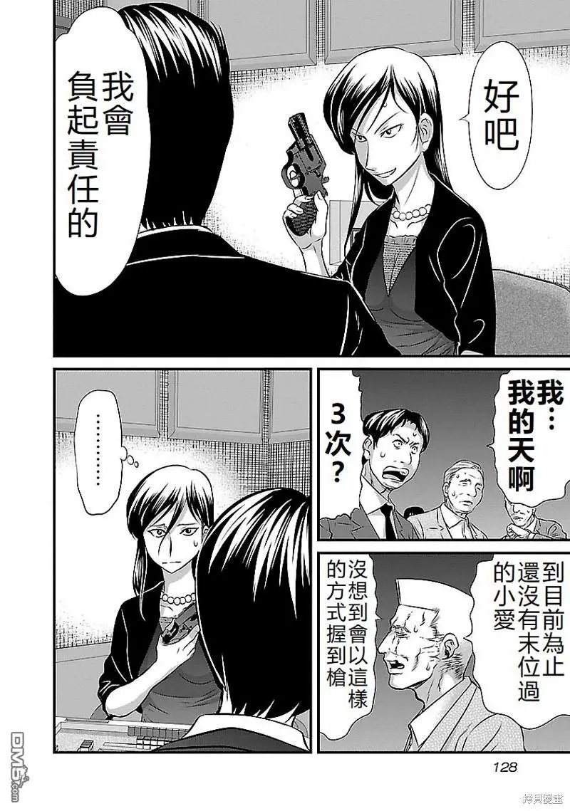 第123话