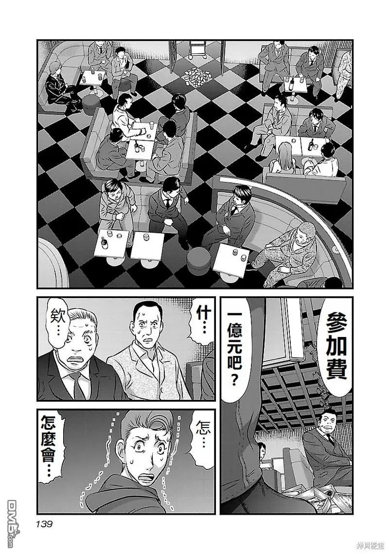 第123话