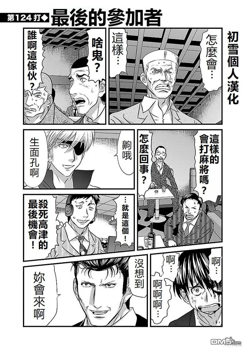 第124话
