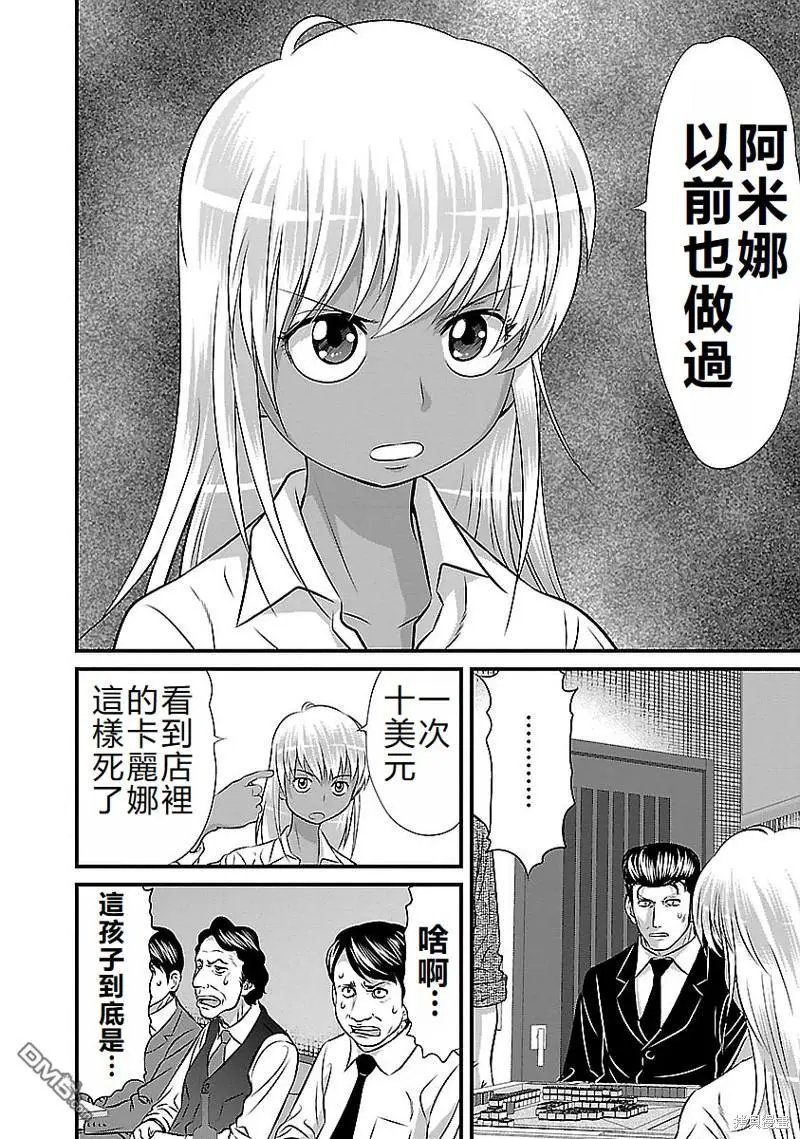 第124话