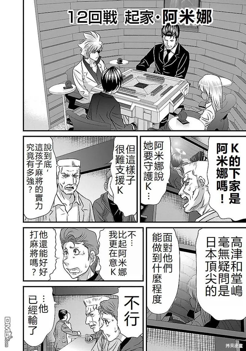 第124话
