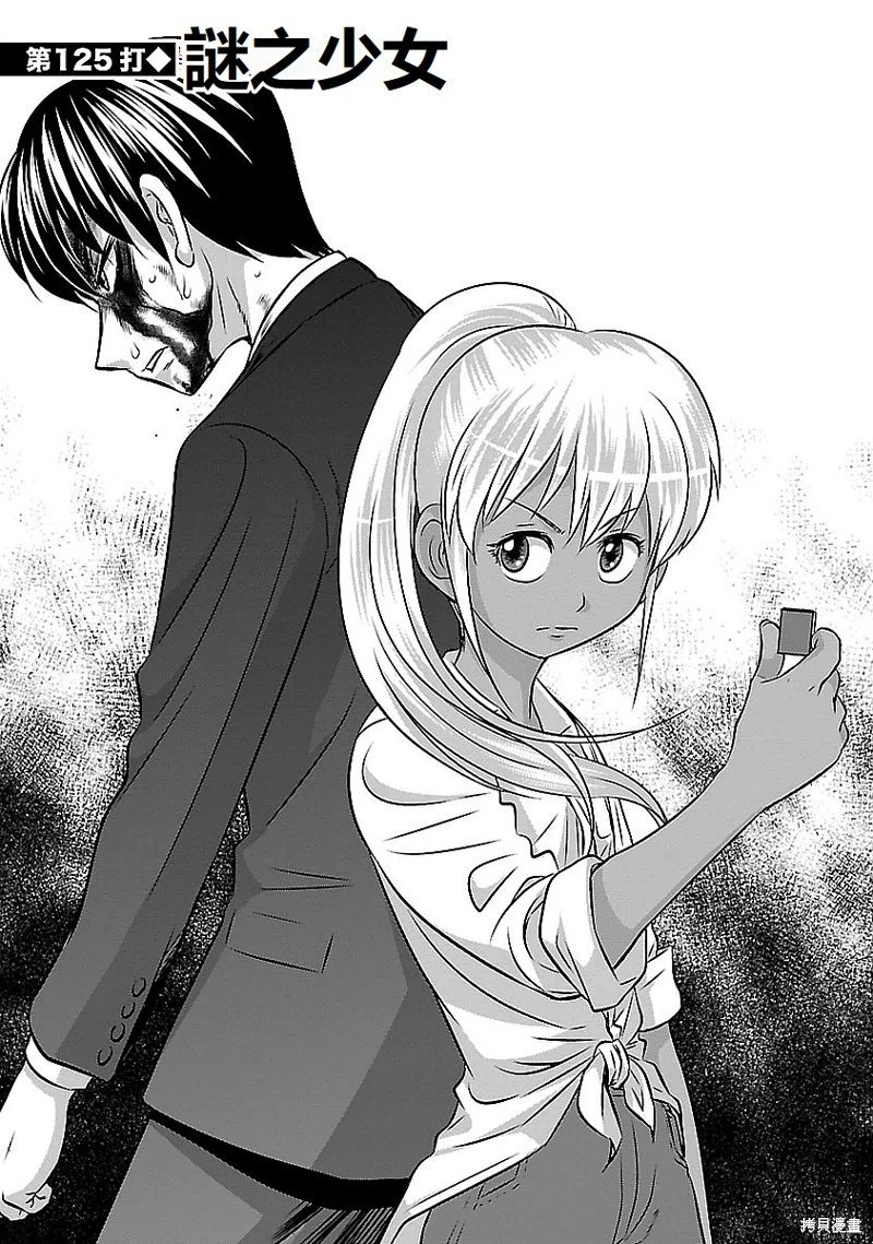 第125话