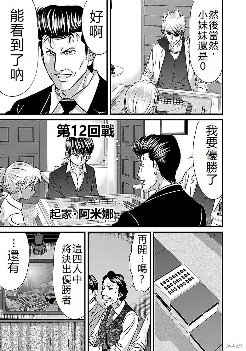 第125话