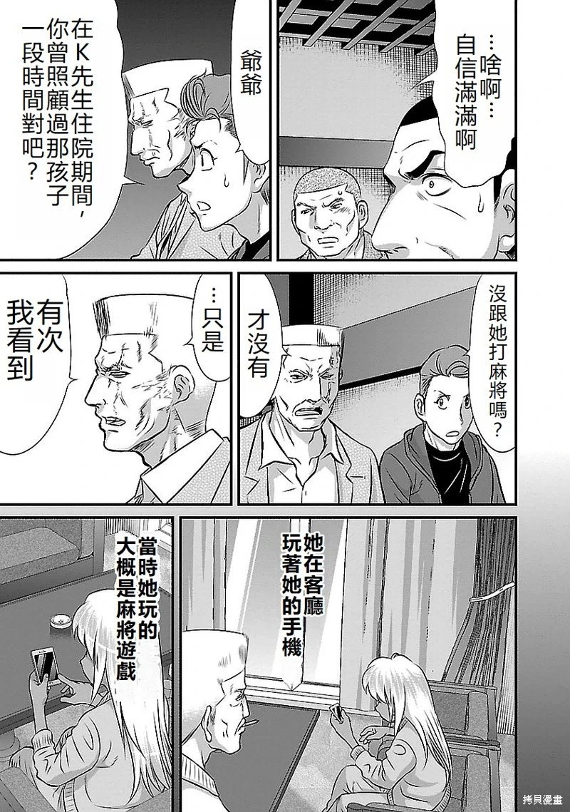 第125话