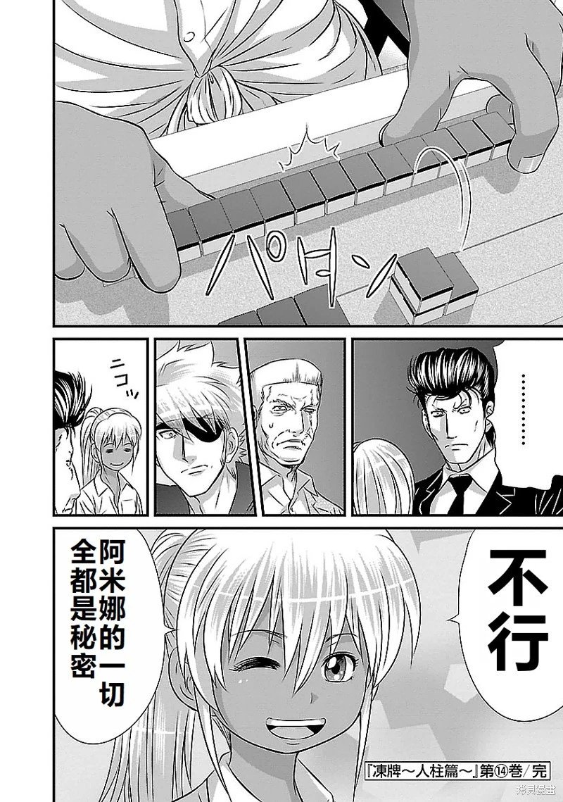第125话
