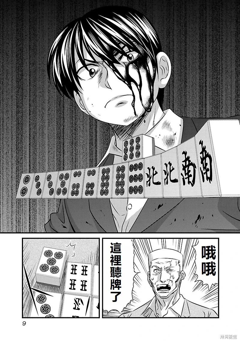 第126话