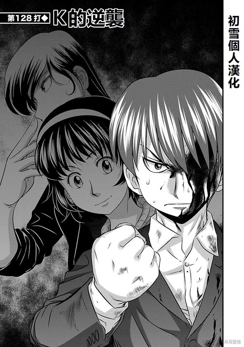 第128话