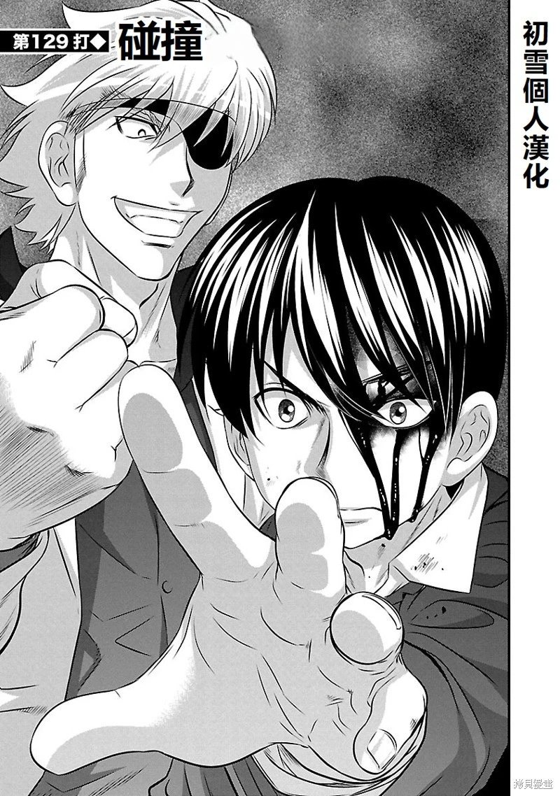 第129话