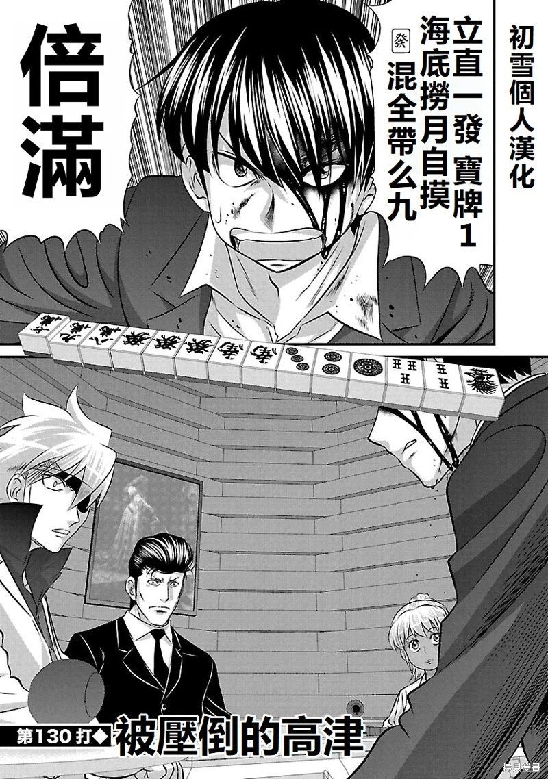 第130话
