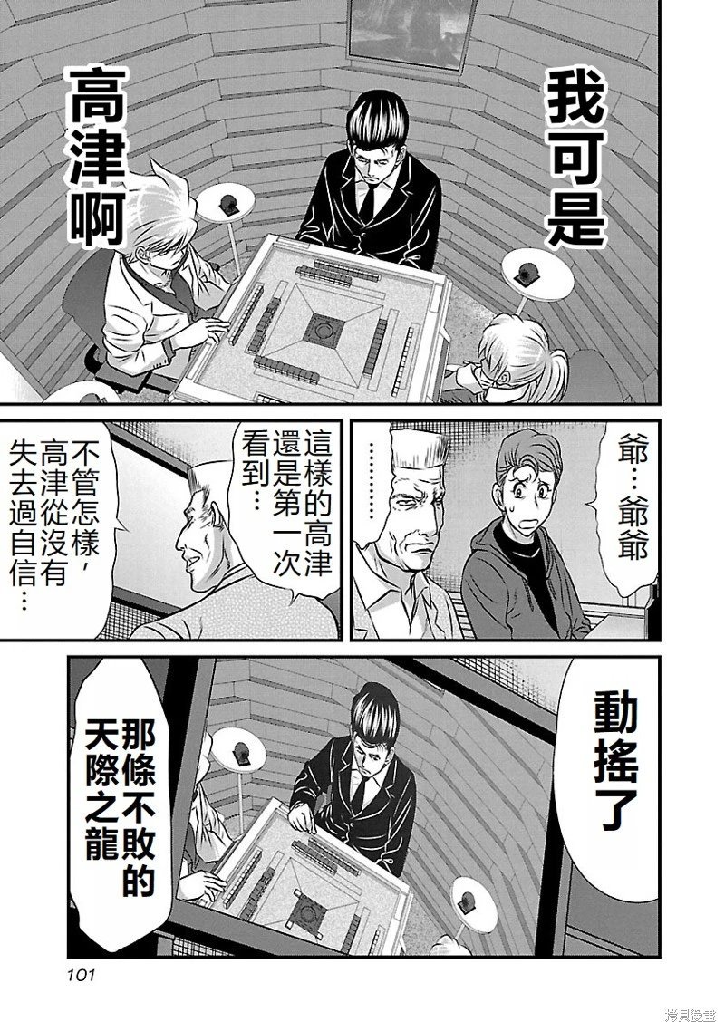 第130话