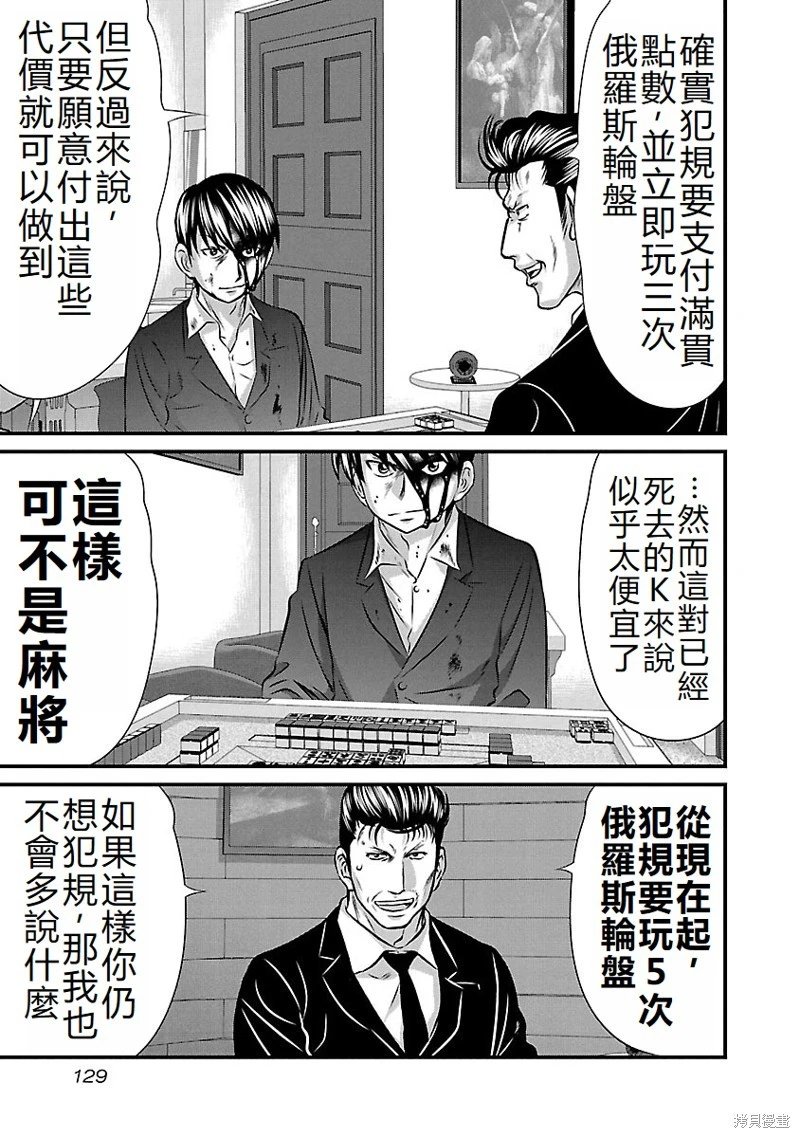 第132话