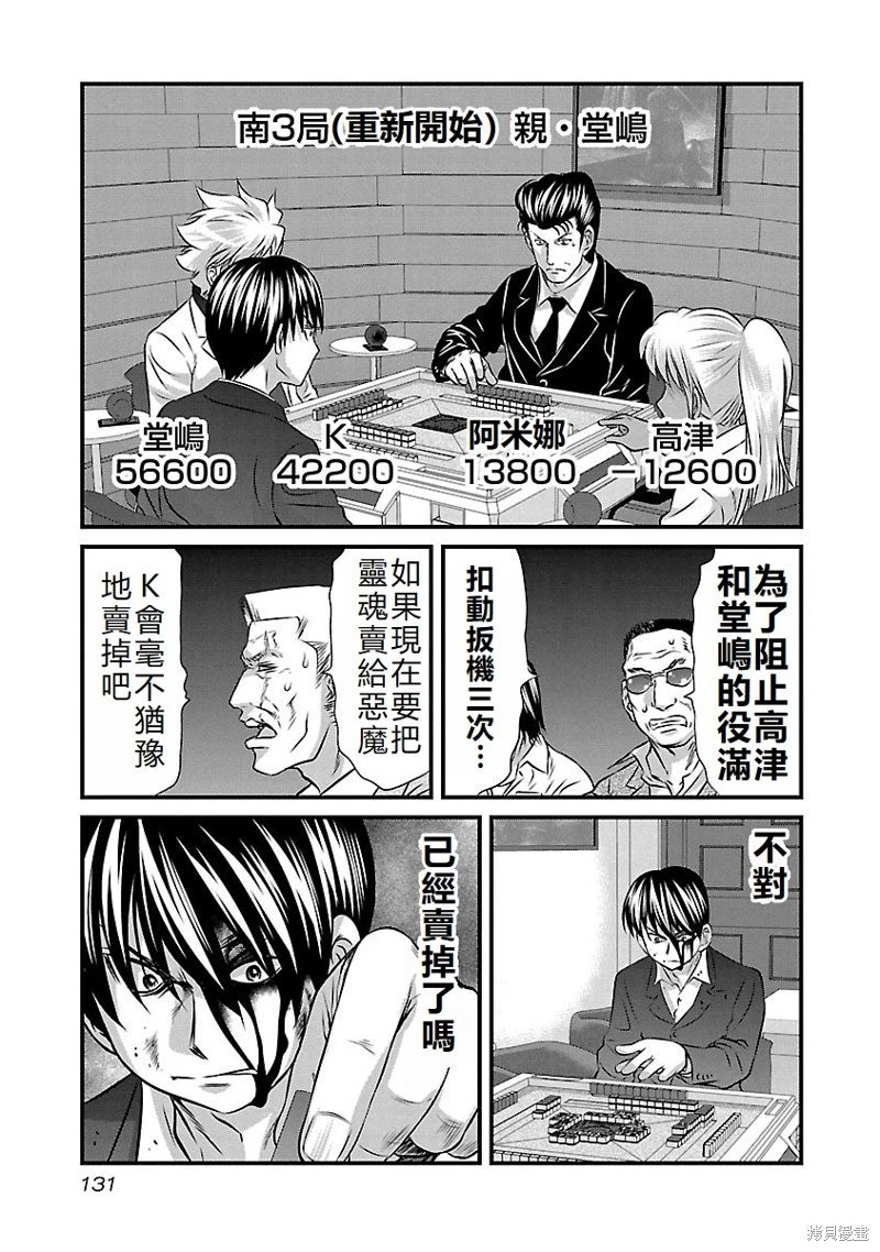 第132话