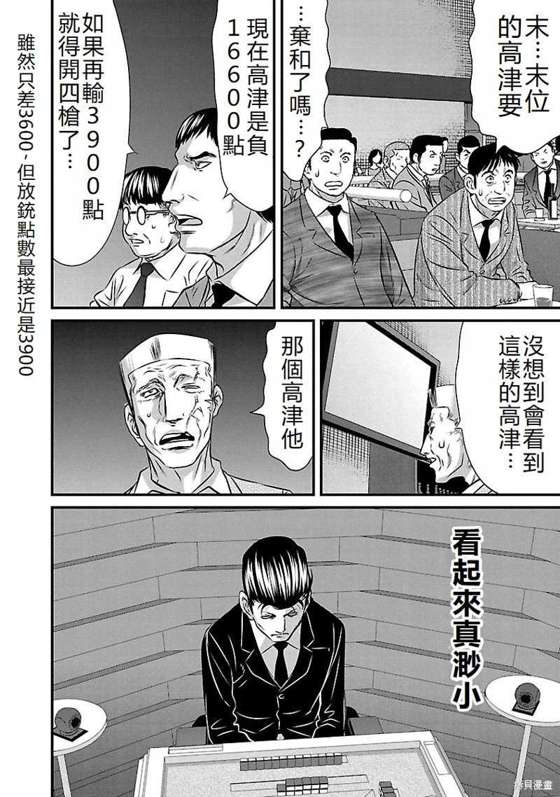 第132话