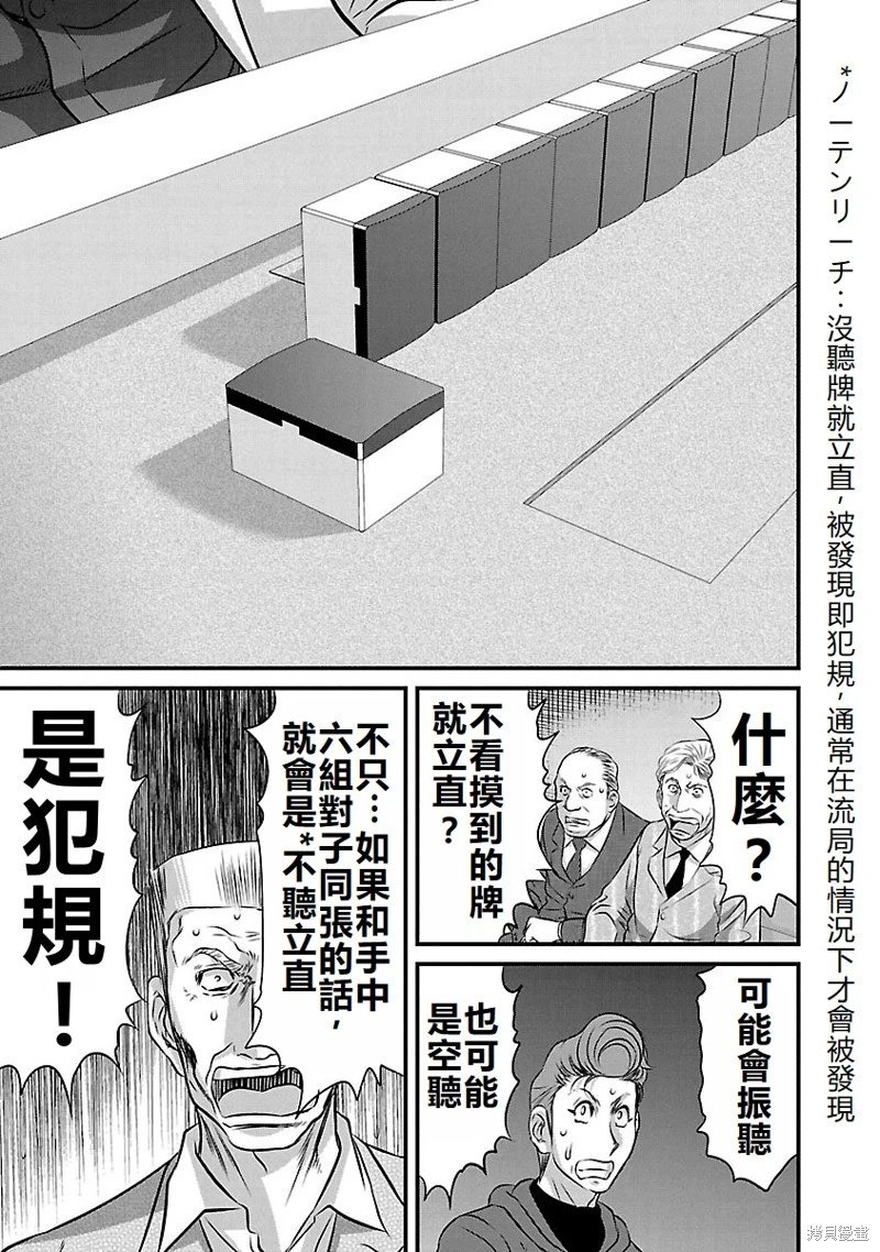 第132话