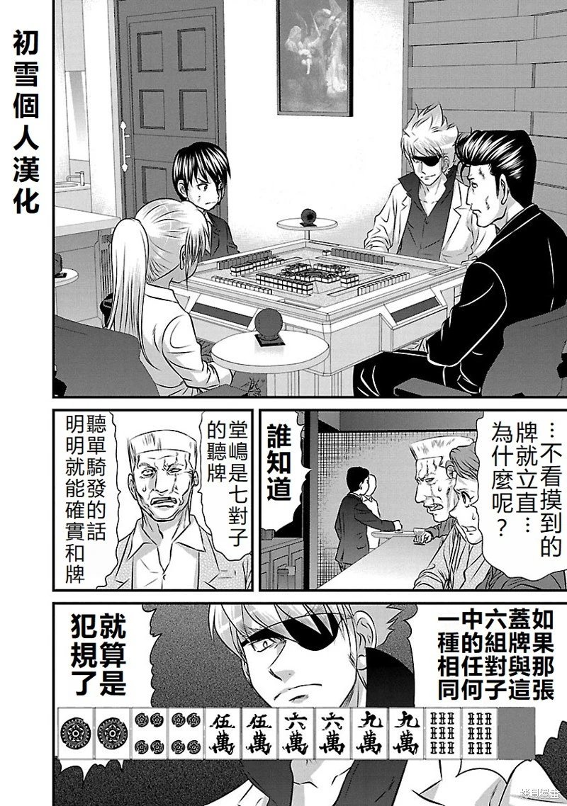 第133话