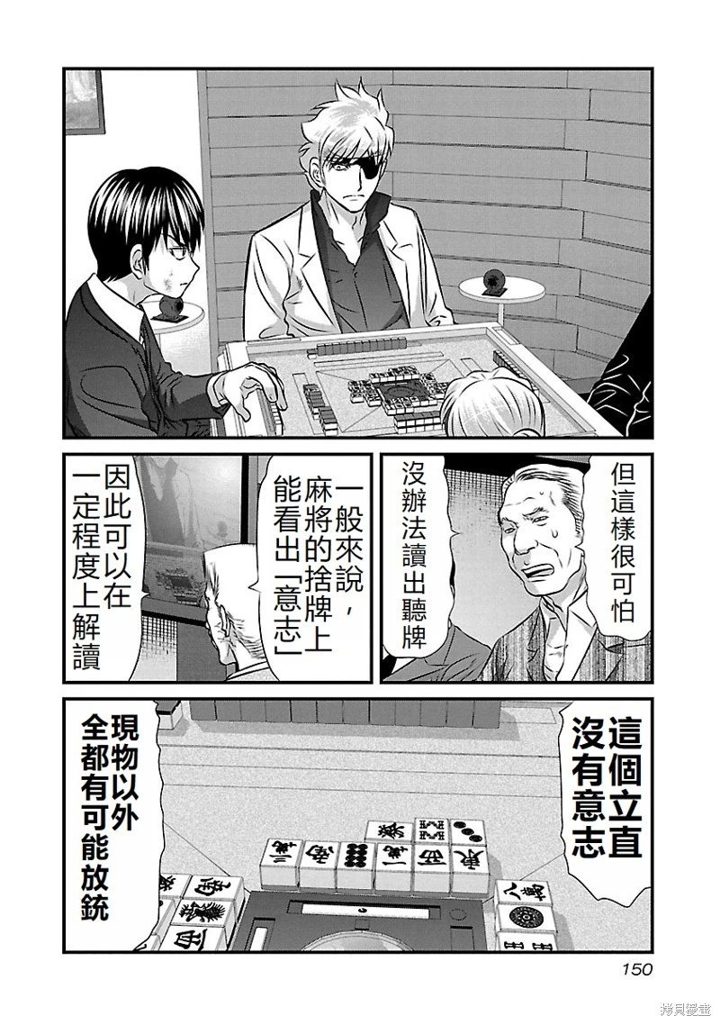 第133话