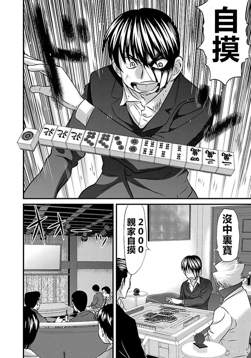 第133话