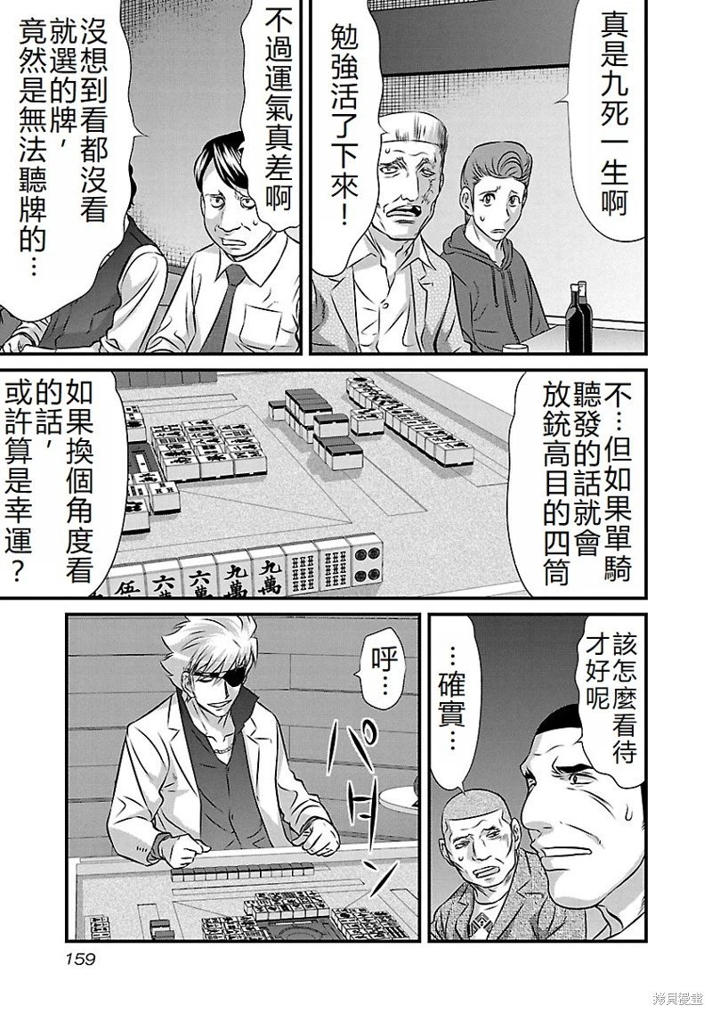 第133话