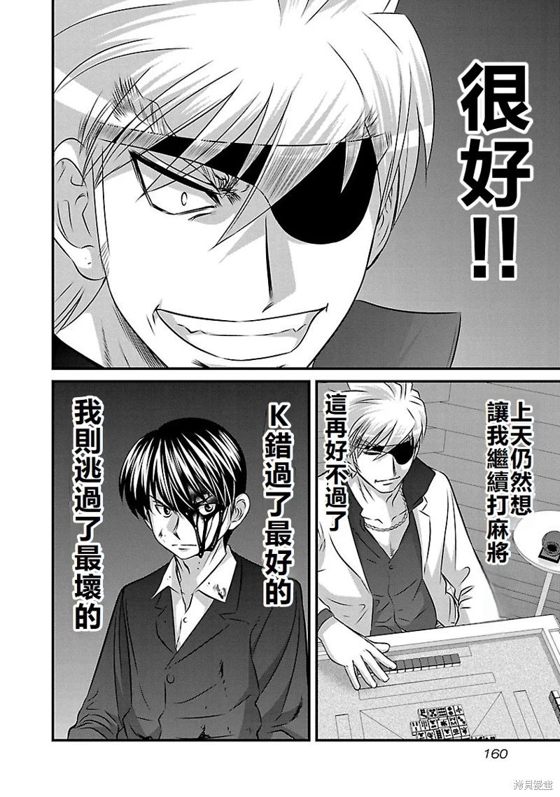 第133话