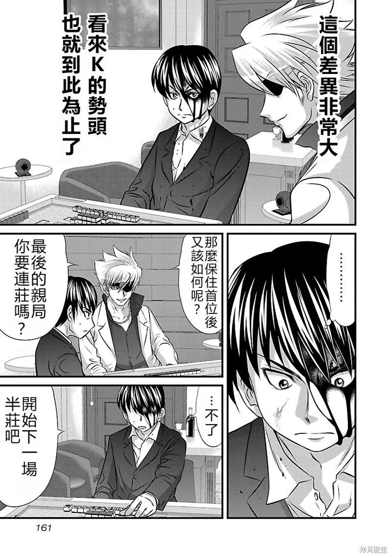 第133话