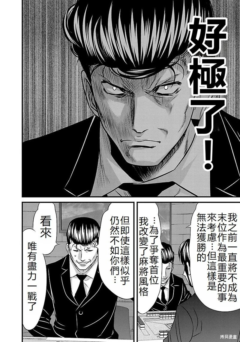 第133话