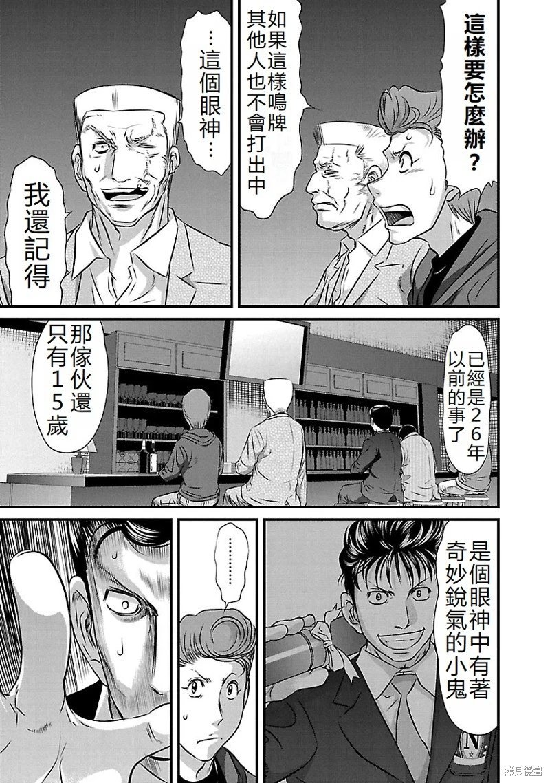 第134话