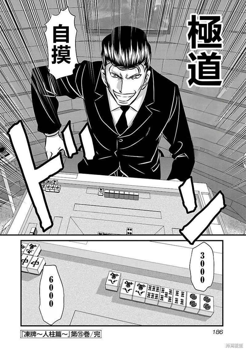 第134话