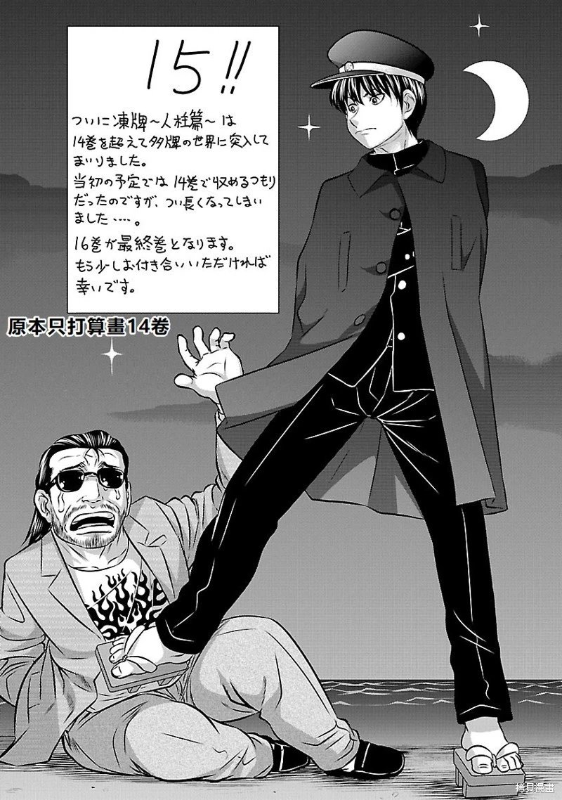 第134话