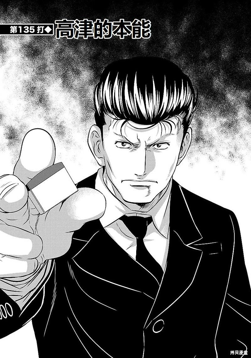 第135话