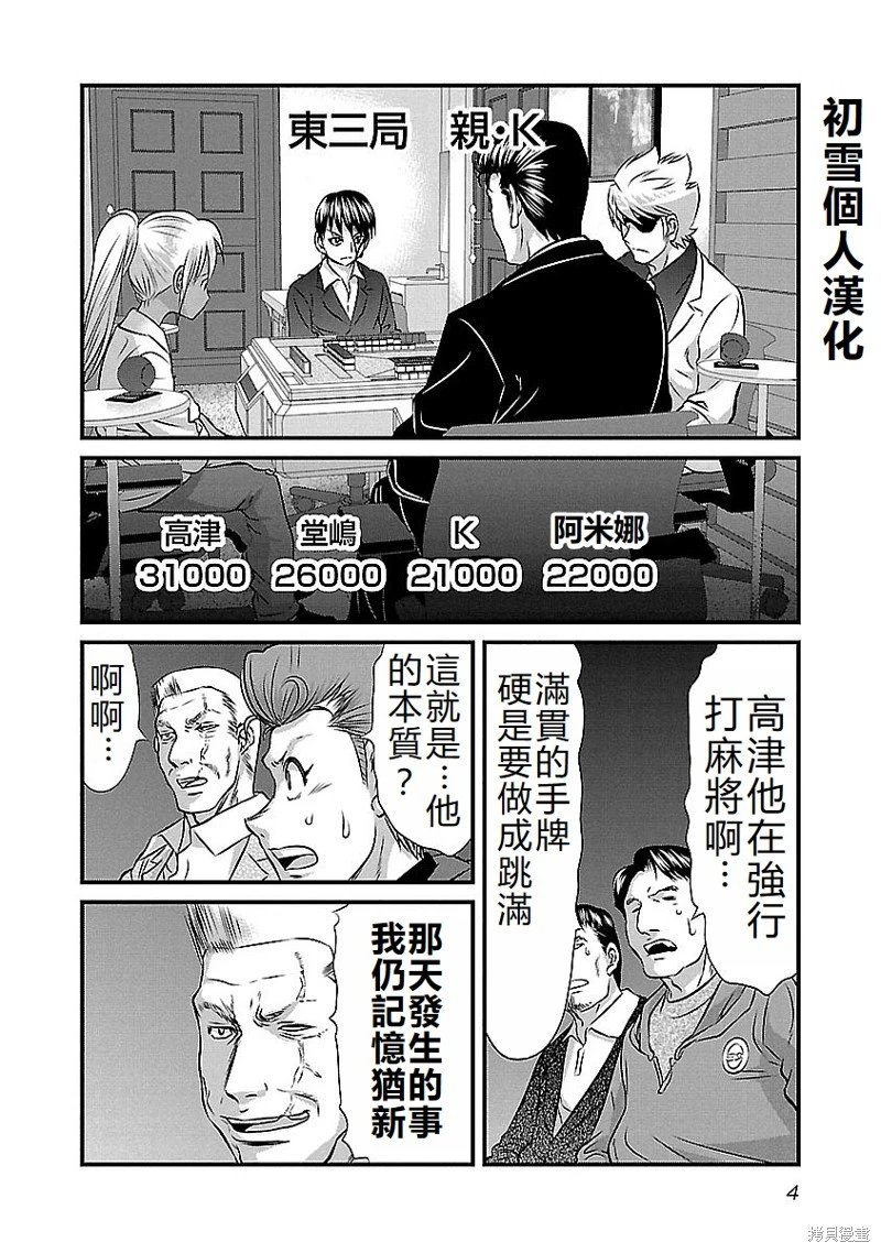 第135话