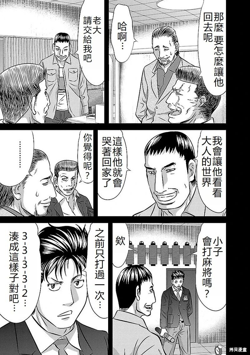 第135话