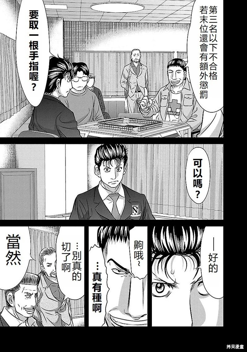 第135话