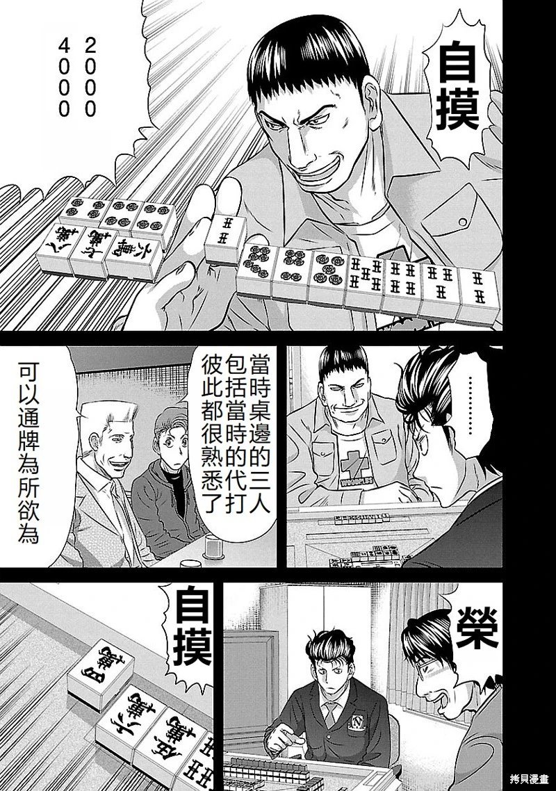 第135话