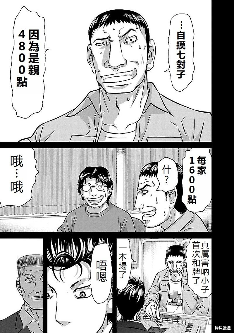 第135话