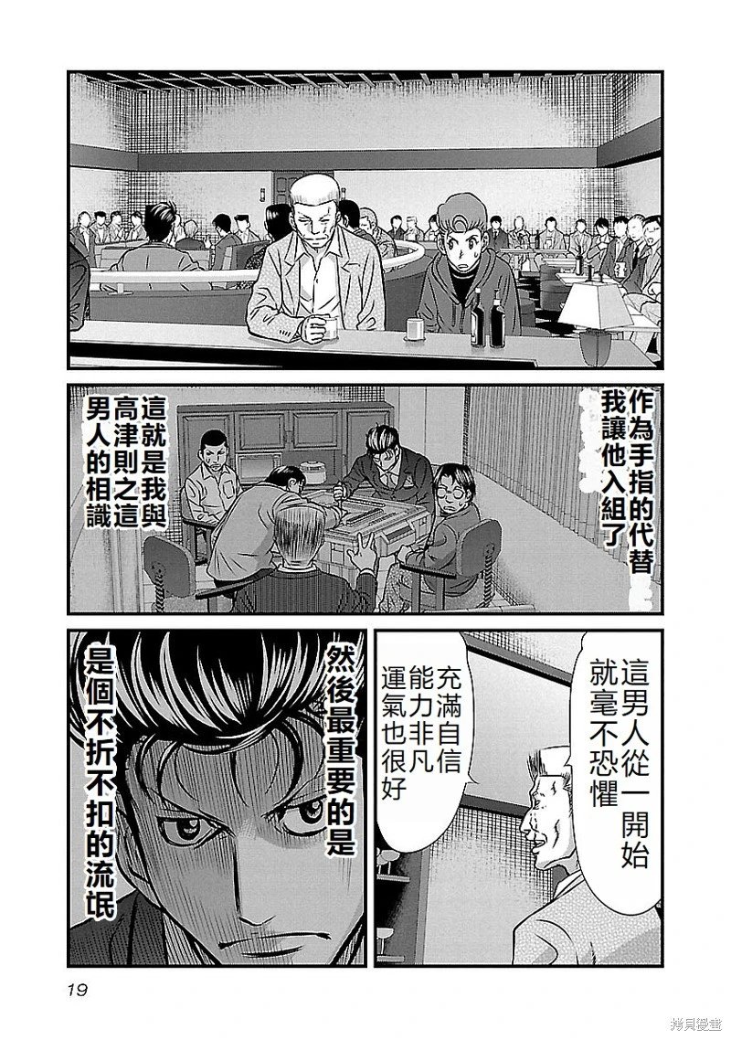 第135话