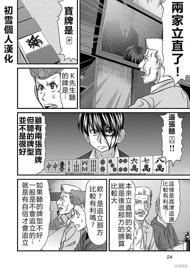 第136话