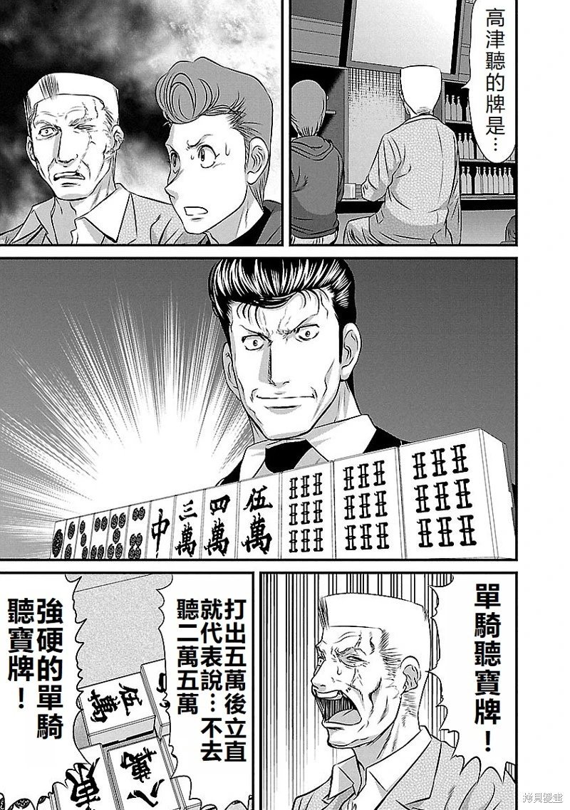 第136话