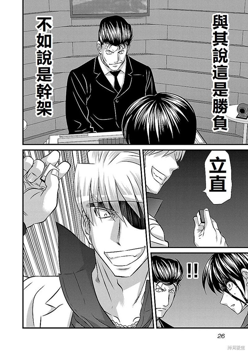 第136话