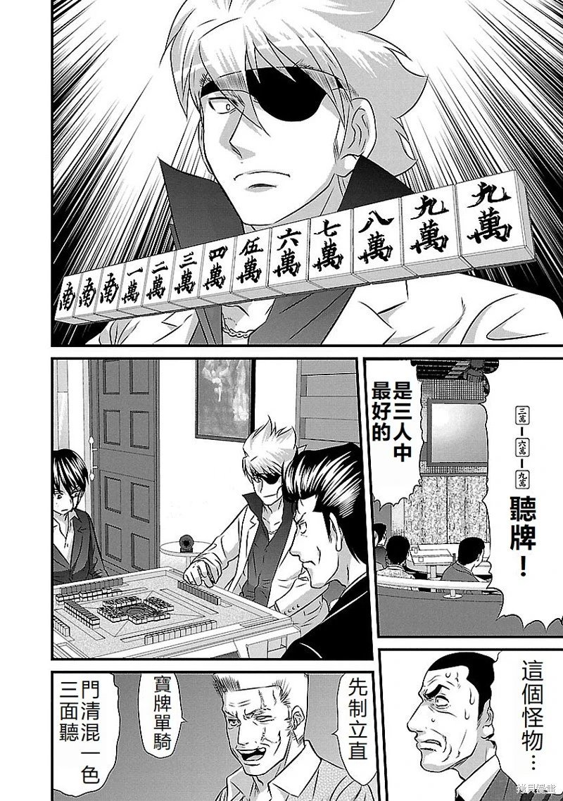 第136话